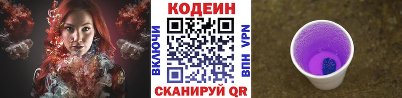 blacksprut вход  Кирс  Codein напиток Lean (лин) 