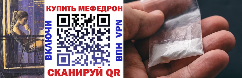 MEGA ссылка  как найти закладки  Кирс  Мефедрон 4 MMC 