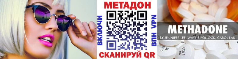 МЕТАДОН methadone  блэк спрут сайт  Кирс 